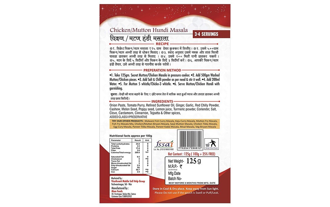 Mam Taste Secret Chicken/Mutton Hundi Masala   Pack  125 grams